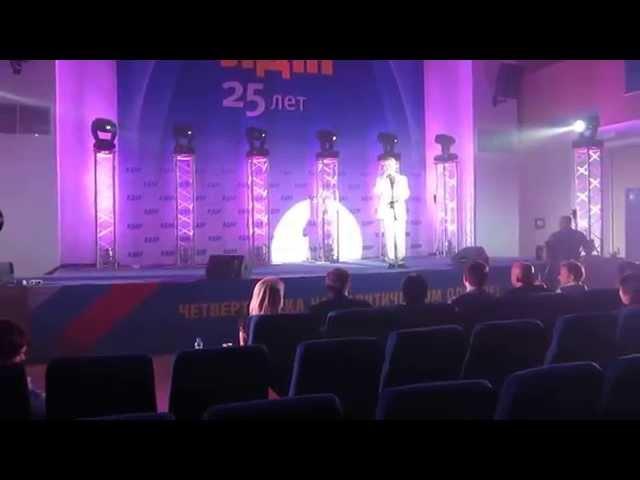 Роман Касимов на сцене ЦК ЛДПР