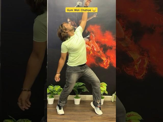 Gym Wali Chahiye  | Irfan Raj | #dance  #shorts  #ytshorts