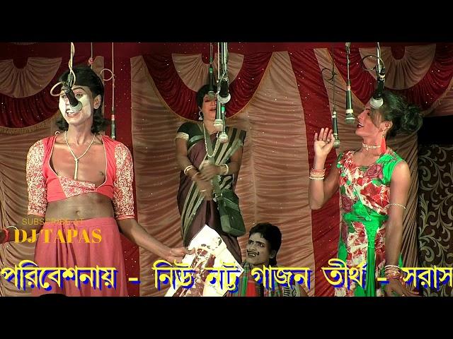 gajon new notto gajon  মাগের ভেড়া প্রতিযোগিতা gajon dj tapas