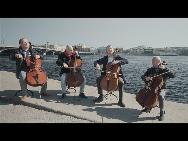 Игорь Корнелюк - "Город которого нет" - Rastrelli Cello Quartet