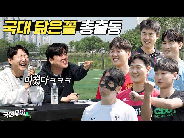 이천수도 깜짝 놀란 국가대표 닮은꼴들ㅋㅋㅋㅋㅋㅋ Hoxy 여기 파주인가요? 싱크로율 미쳤다 ㅋㅋㅋㅋ