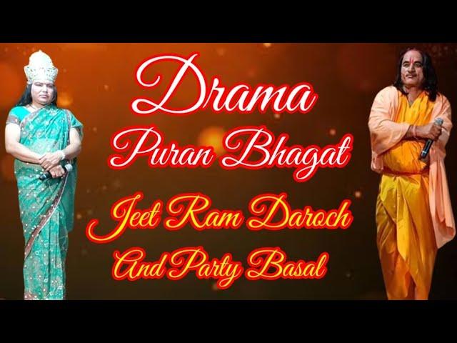 Darama Puran Bhagat II Jeet Ram Daroch & Party Basal Bale