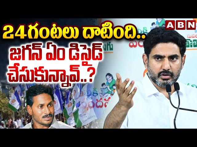 ABN Naveen Analysis : 24గంటలు దాటింది..జగన్ ఏం డిసైడ్ చేసుకున్నావ్..? |YCP On Talliki Vandanam Funds