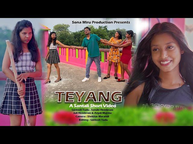 TEYANG | A Santali comedy Short Video | Santosh Tudu | Sonaki Hembrom