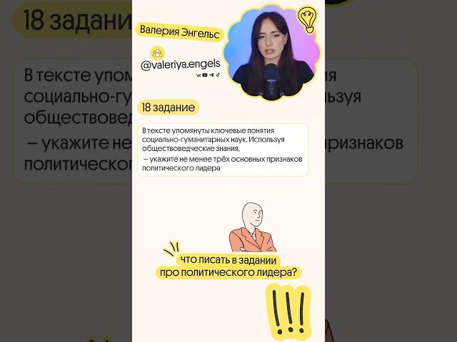 файл с реальными заданиями ЕГЭ 2025 в моем тгк: valeriyaengels #егэ #обществознаниеегэ #вебиум
