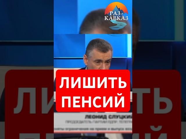 Лишить пенсий за национальность