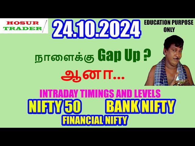 Nifty Prediction for Tomorrow in Tamil  24.10.2024 | Options Intraday Trading Analysis