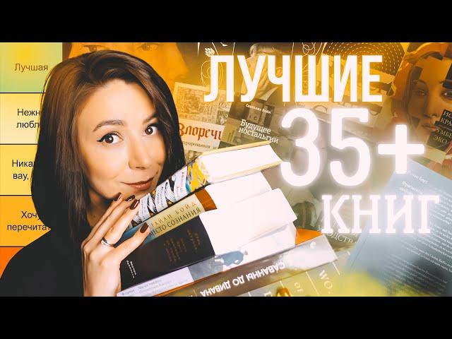 35+ CАМЫХ ЛЮБИМЫХ НОНФИКШН КНИГ