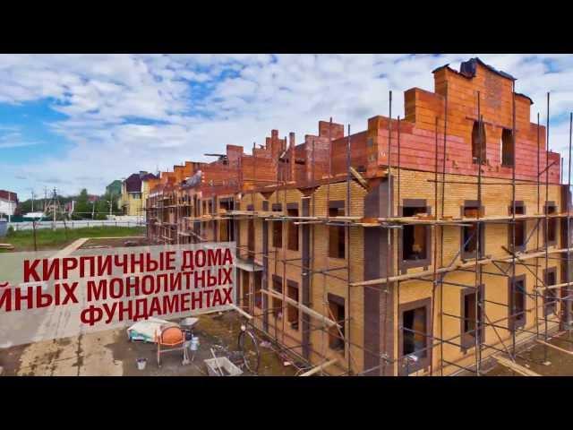 Квартал таунхаусов Кронбург (ГК Масштаб).mp4