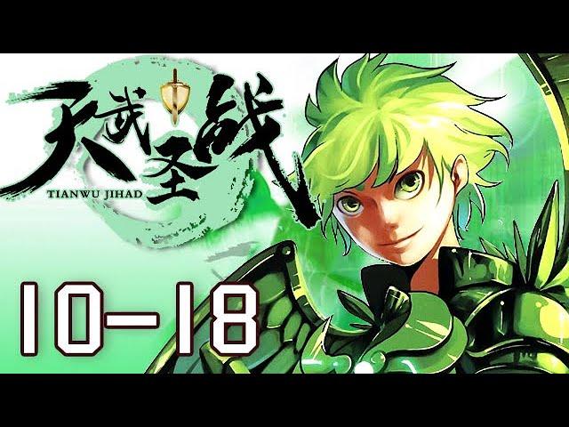 【天武圣战 The Holy War of Tianwu】第2章 | 在这片魔法大陆上，只有具备真正实力的人才能笑到最后！ #动态漫画 #中国动漫  #热血 #青春