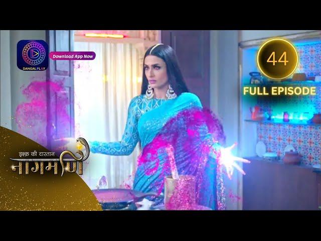 Full Episode - Ishq Ki Dastaan नागमणि  - 44 | Naagmani | Dangal 2