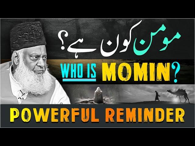 Momin Kon Hai? | Who Is Momin? | Dr Israr Ahmed Life Changing Bayan