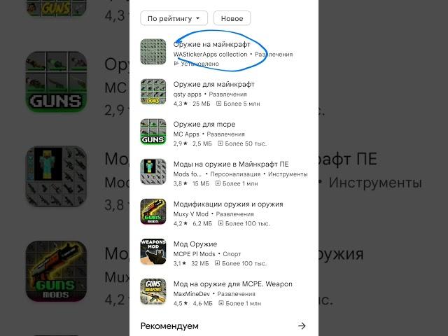 как скачать мод на оружие в Майнкрафте реально работает
