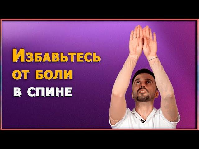 Улучшите осанку за 1 минуту — не верите? Попробуйте упражнения для спины, которые сделают вас моложе