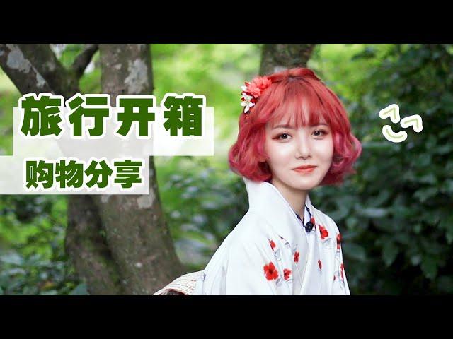 【认真少女_颜九】阿九购物分享 | 嘴上说着克制实际失去控制