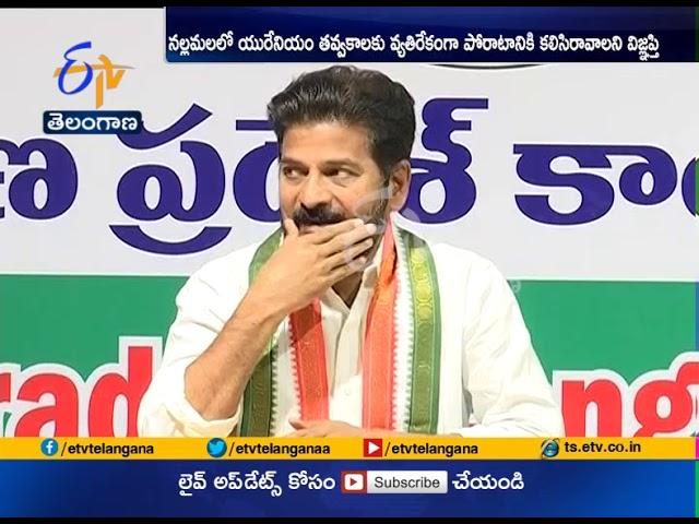 Uranium Mining Nallamala | Janasena Chief Pawan Kalyan Call to Congress MP Revanth Reddy