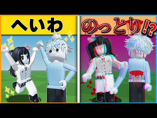 『データが乗っ取られる』とウワサのロブロックスのマップに入ってみた結果...【ROBLOX/ホラー/ウサギ物語/スワンロケーション/都市伝説/4選/まとめ】