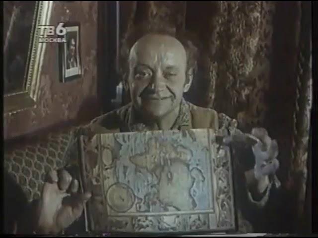 Анонсы (ТВ-6, 31.07.1995)