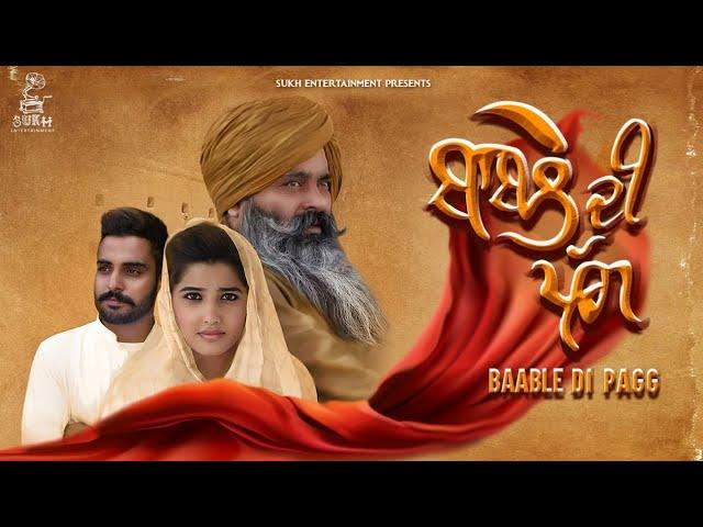 Baable Di Pagg | Sukh Star | Love gill| KV Singh | KHUSHI Gill | New Song 2020