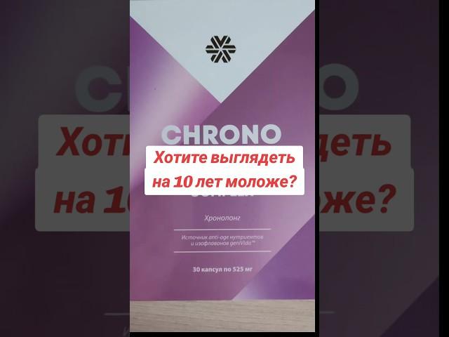 Защита от возрастных изменений. Баланс гормонов. Anti-age эффект. Сибирское здоровье