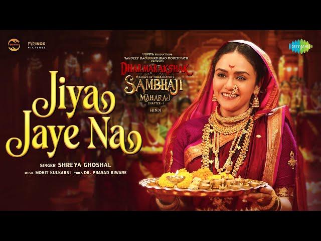 Jiya Jaye Na | Shreya Ghoshal | Amruta Khanvilkar | Thakur Anoop Singh