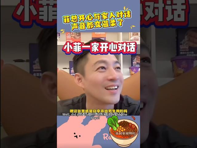 猜菲总跟谁聊这么开心 #汪小菲 #麻六记 #马筱梅