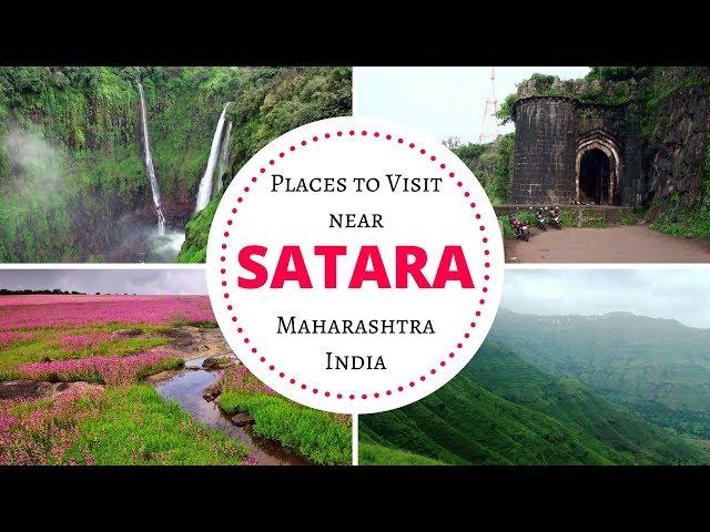 Places to Visit near Satara in Monsoon | Ajinkyatara Fort in Maharashtra | Satara Tourism | India