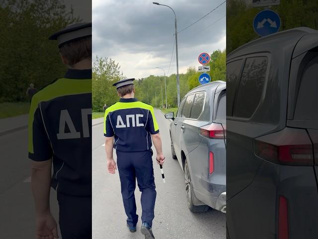 Будни ДПС рядом со стоматологией