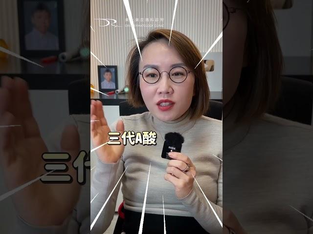內包粉刺剋星！哪一代A酸有效？ #內包粉刺 #粉刺 #痘痘 #痘痘肌 #油痘肌 #油性肌膚 #A酸 #A醇 #痘膚潤 #醫皮痘