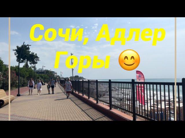 Сочи,Адлер, СПА в горах, прогулка в горах и вкусные рестораны #влог #путешествия #сочи #адлер