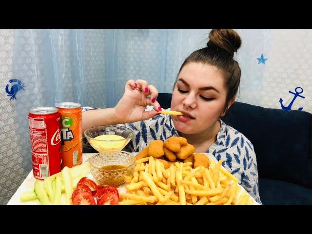 Мукбанг! Нагетсы & картошка фри  | Mukbang nuggets & french fries 