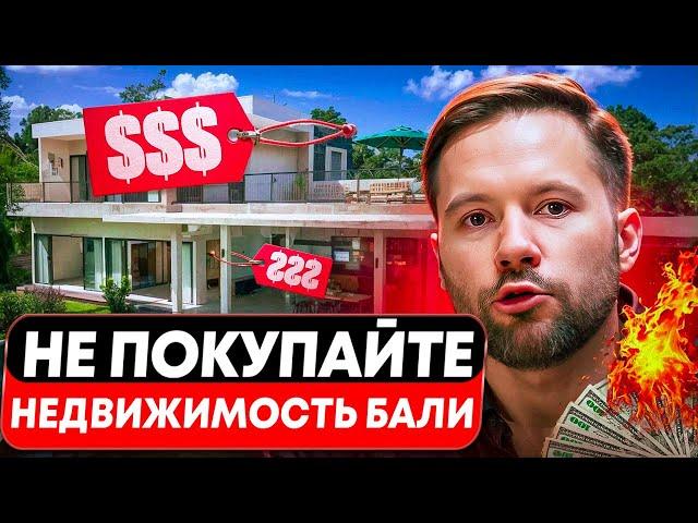 Недвижимость на Бали: стоит ли инвестировать в 2025 году? Цены, доходность, лучшие объекты!