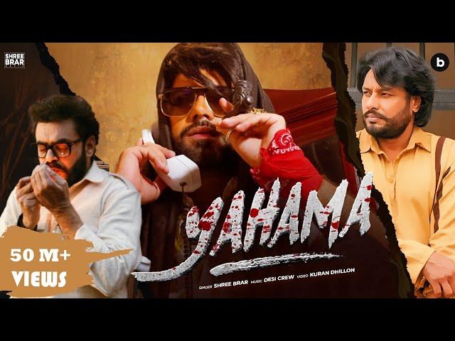 YAHAMA - Official Video | Shree Brar | Dev Kharoud | Prince Kanwaljeet | Punjabi Song 2023