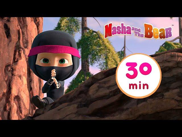 Masha and the Bear  HOME-GROWN NINJAS  Best 30 min ⏰ cartoon collection  Неуловимые Мстители