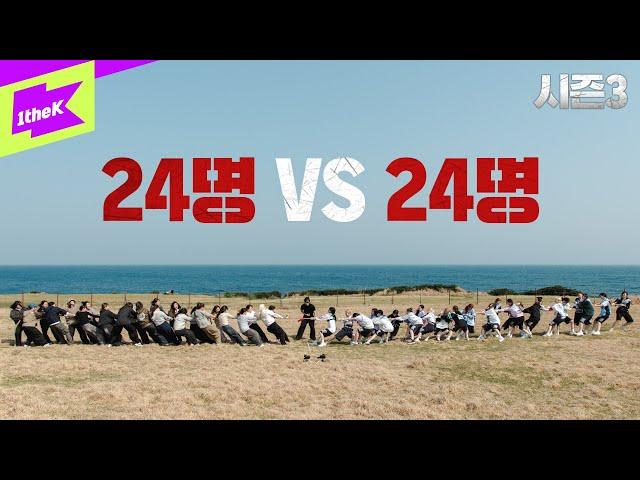 여자 48명이 모여 크게 한판 싸웠습니다｜배지전쟁3 EP.3｜Badge War 3 : No Badge No Power｜tripleS(트리플에스)