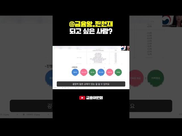 @금융왕_찐천재 되고 싶은 사람~ 모두 모여라! [금융프렌즈]