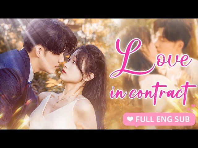 【ENG SUB】Cinderella fell in love with her boss after a fake marriage with him.He dotes on her deeply