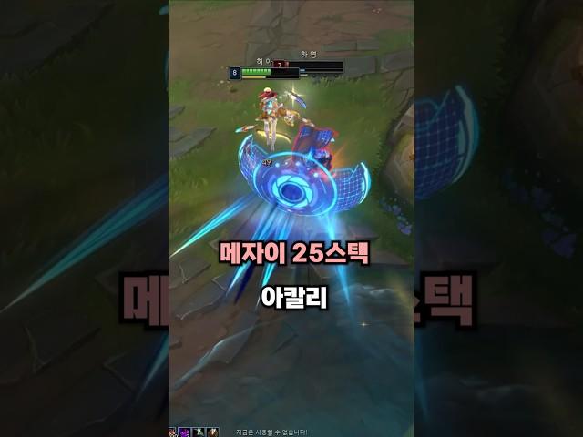 메자이를 가야 하는 이유