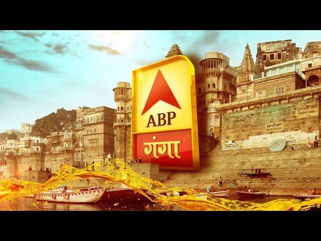 ABP Ganga LIVE TV | Uttar Pradesh Uttrakhand News | Hindi News