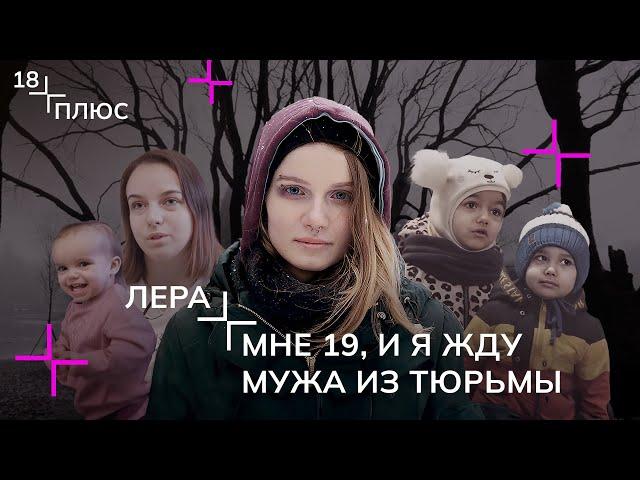 Ждули ПОНЕВОЛЕ: как жить, когда твой парень ОКАЗАЛСЯ в тюрьме