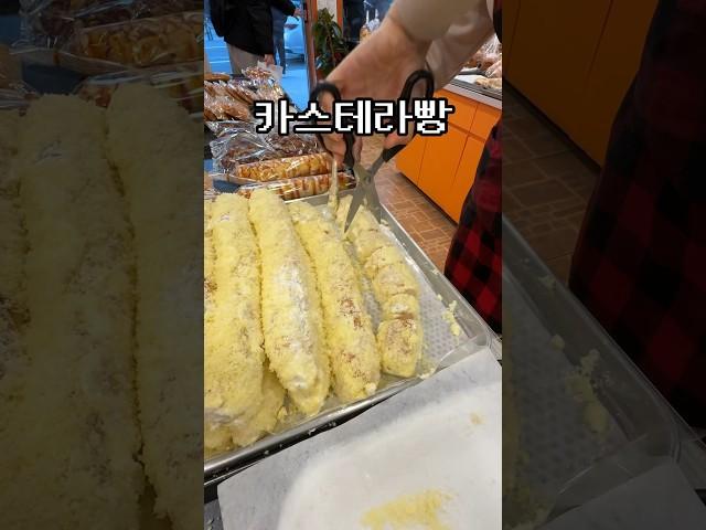 미친 생크림 카스테라 빵