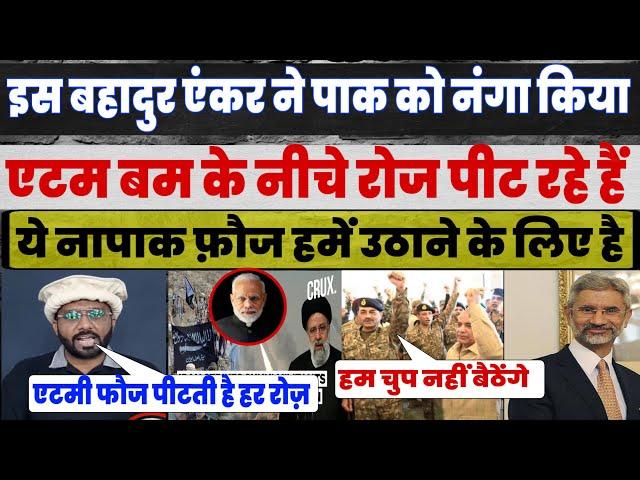 Pakistani Reaction On India Latest Today | Pak Media On India Latest Today | Today News Latest |