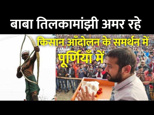 Farmers Protest Tilkamanjhi Kisan Maha Panchayat, Kanhaiya Kumar | Yuva Connection Bihar News