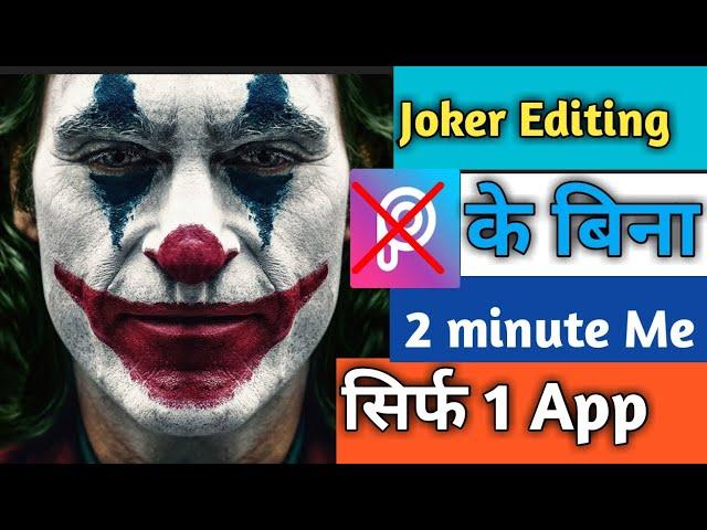 Joker Photo Editing Kaise Kare ll For Voice Step By Step Pushpendra Editz