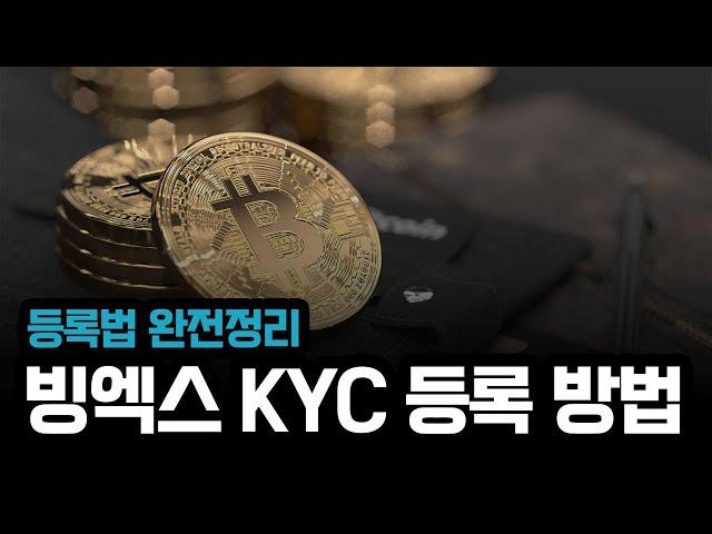 빙엑스 사용법｜모바일 앱으로 가입부터 선물거래까지 쉽게 따라하기