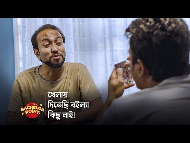 খেলায় দিতেছি বইল্যা কিছু নাই !!