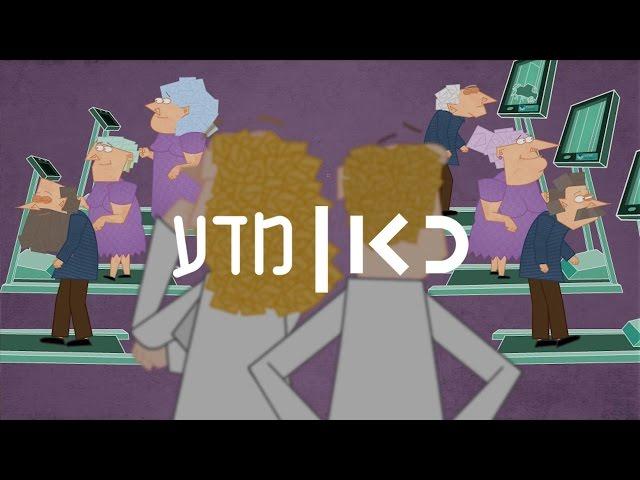 כאן | מדע - ללכת עם הראש