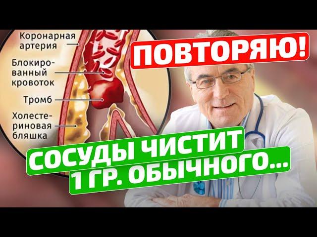 Старый флеболог: Смотрите, как я легко чищу сосуды от бляшек и тромбов!