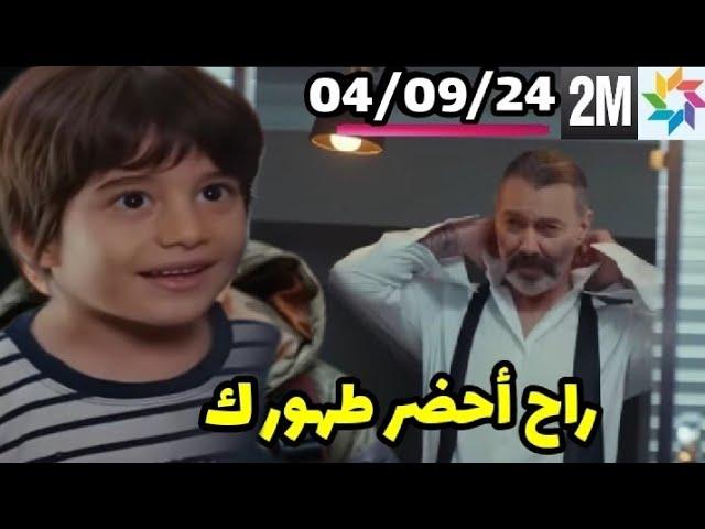 مسلسل حكايتي الحلقة 09/09/24 ندير وصله الطرد عمران أخبر خديجة ومنار بأنه يرفض الاعتراف بإبن جيداء