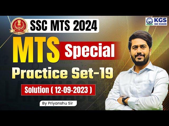 SSC MTS 2024 | MTS Special Practice Set - 19 | Solution (12-09-2023) | By Priyanshu Sir | KGS SSC